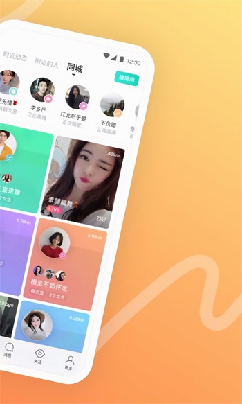 青草直播手机版免费下载下载最新版