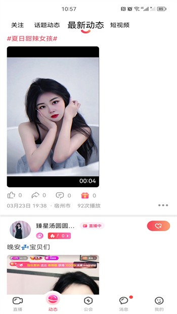 蜜糖直播vip破解版免费下载