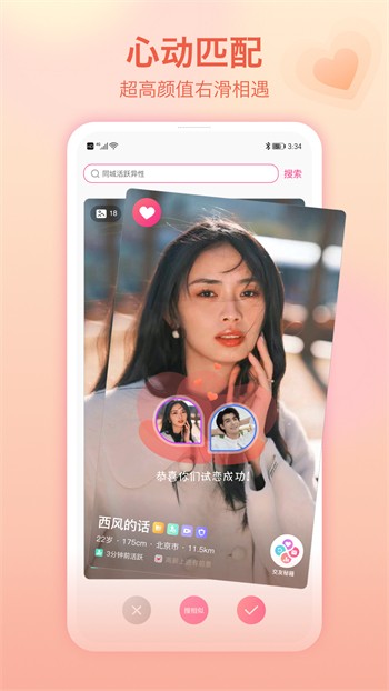 草莓茄子视频app深绿巨人安卓版下载