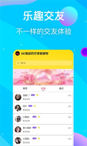 奶糖直播免费版下载