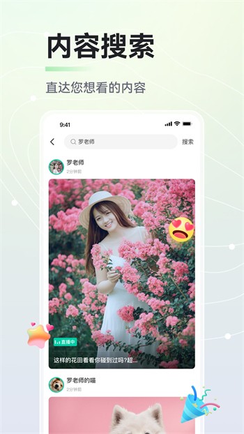 可乐直播精简版app最新版