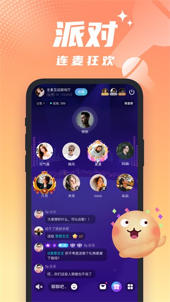 水果派安装包下载