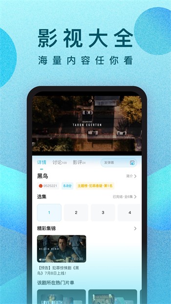 外网天堂app下载