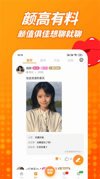 草莓直播软件app下载