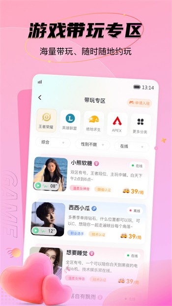 b站粉色视频免费版下载