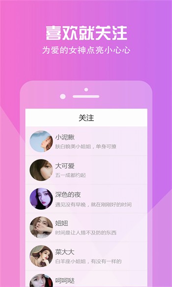 十八模软件下载下载