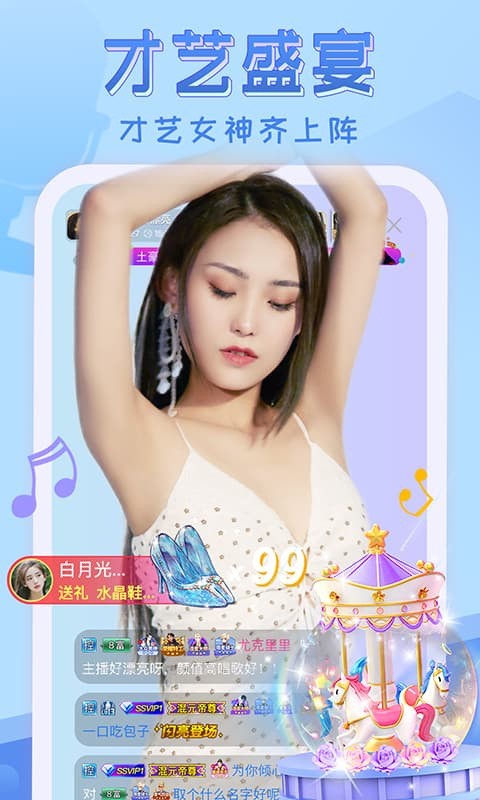 9.1直播平台手机版app下载