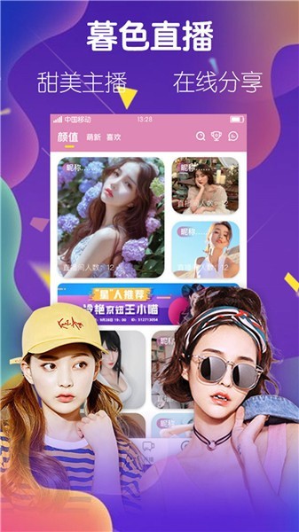 王牌直播下载