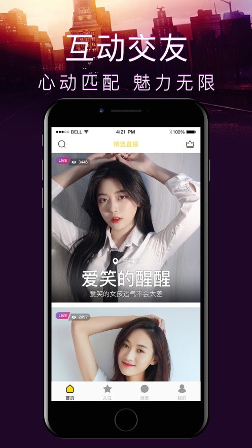 羞羞app免费版下载