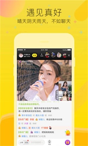 色狐直播下载安装下载