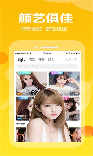 水蜜桃带你另眼看世界安卓版下载