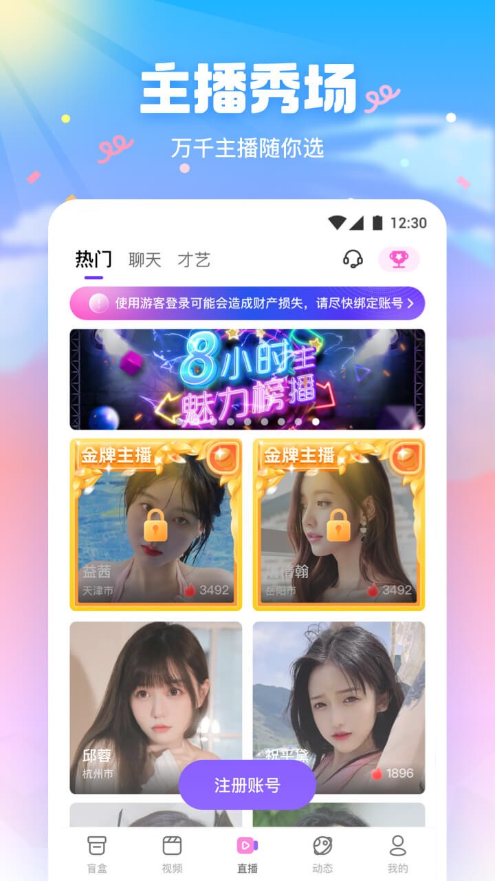 草莓黄瓜蜜桃视频APP下载最新版
