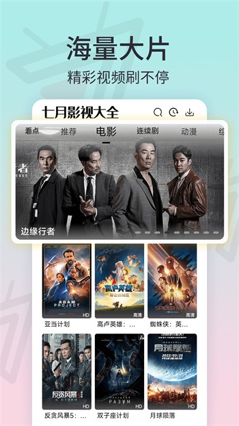 零点直播本