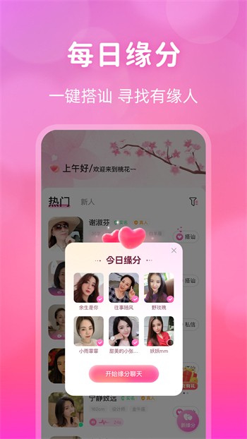 成品人直播APP免费版最新版下载