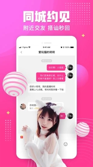 陌秀直播永久vip版下载