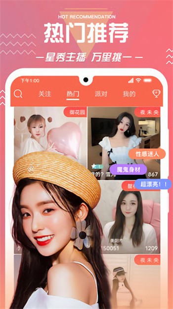 火辣辣视频免费版app下载