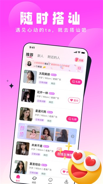 色柚视频软件下载安装免费