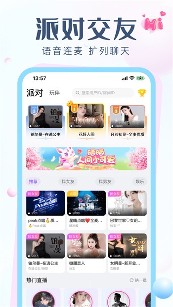 菠萝影视安装包下载地址下载