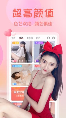花椒直播播放器在线下载app下载