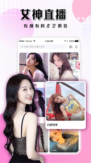 盘丝洞杭州版App安装包下载大全