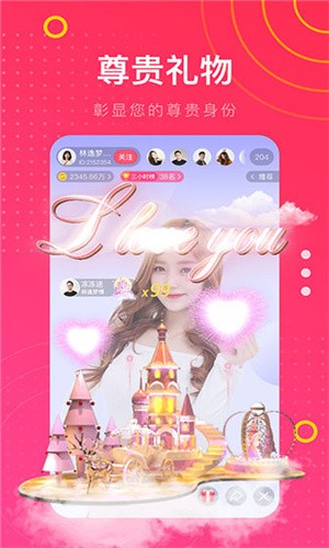 陌秀直播永久vip版下载