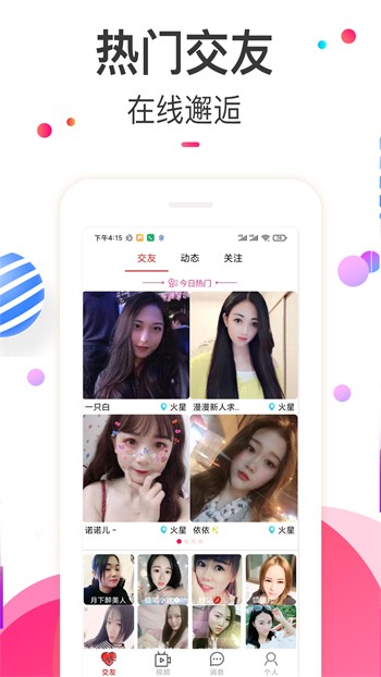 水果派安装包下载大全网站最新版下载
