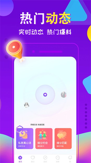 霓裳app下载网站