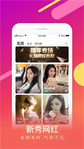 青柠直播app苹果版下载最新版