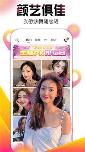 跑车加V一对一直播APP最新版破解版