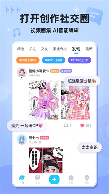 天美视频软件下载安装下载