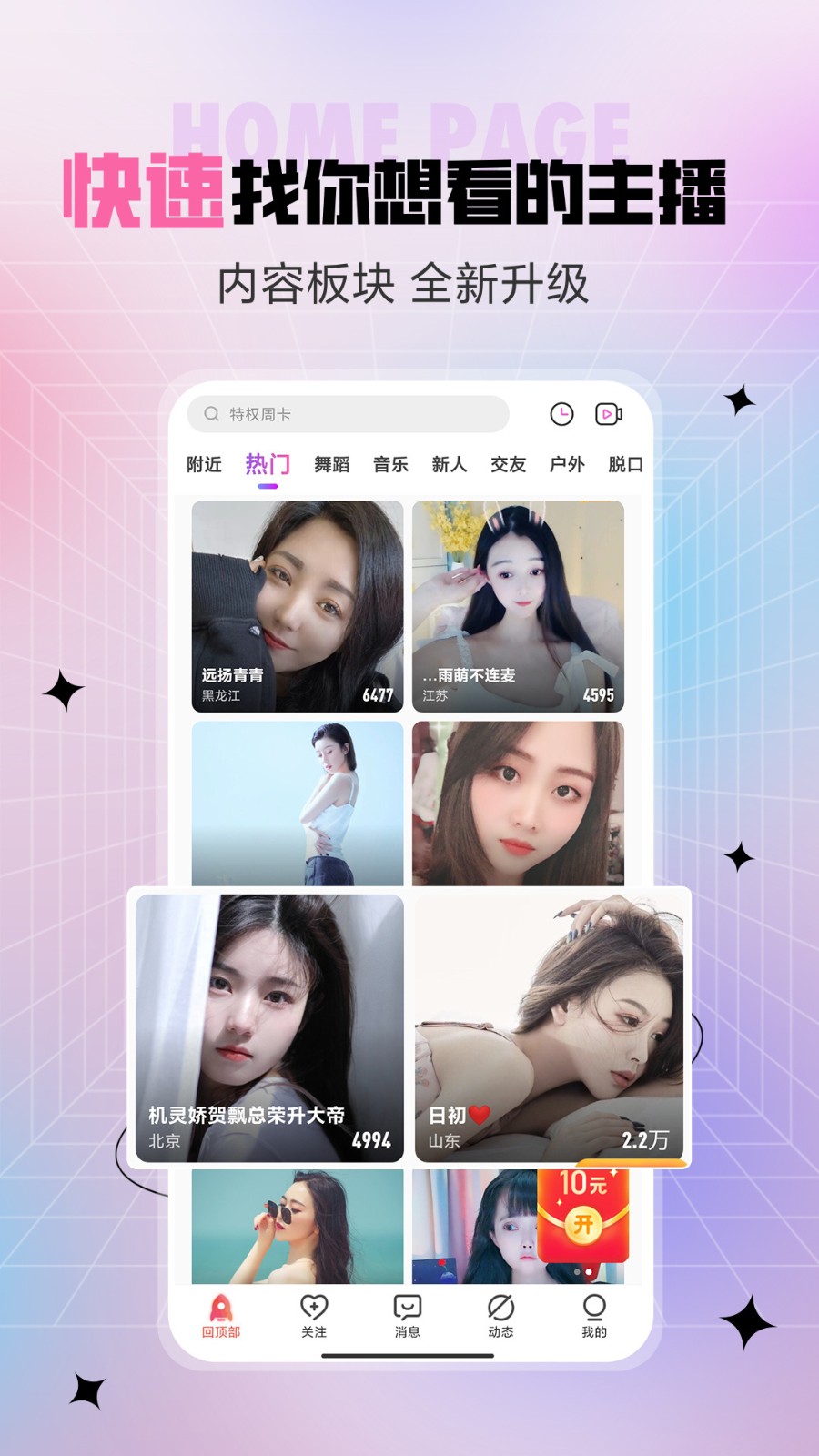 GOGOGO高清在线看中文版软件免费下载安装
