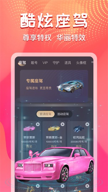 花椒直播播放器在线下载app下载