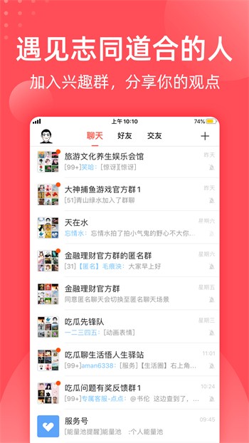 水果派手机版在线下载下载