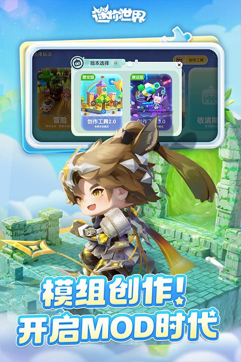 迷你世界雨林版本1