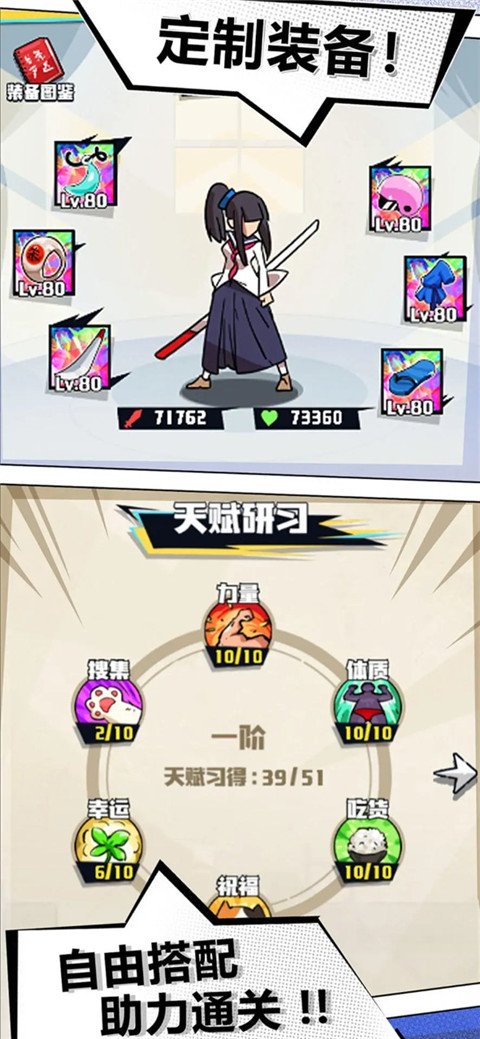 疾风战纪1