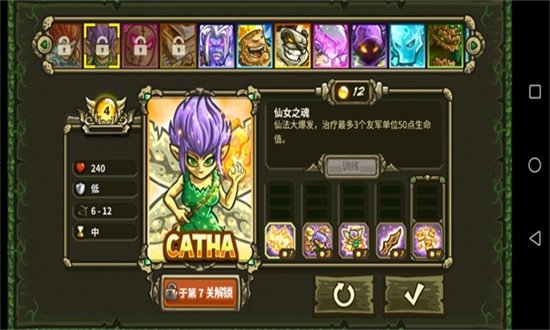 王国保卫战5全英雄解锁版1