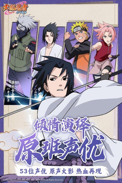 火影忍者木叶高手九游版0