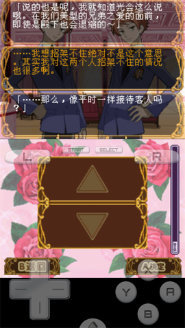 樱兰高校男公关部汉化版0