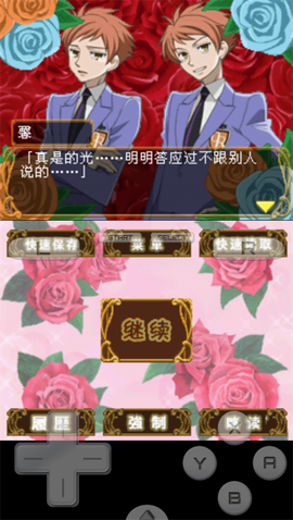 樱兰高校男公关部汉化版2