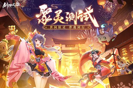 剑刃风华1