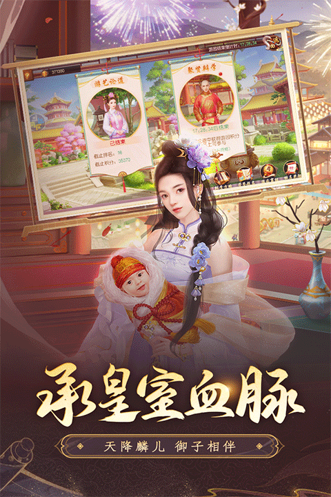 叫我万岁爷华为版0
