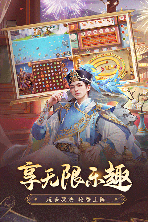 叫我万岁爷华为版1