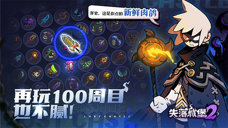 失落城堡21