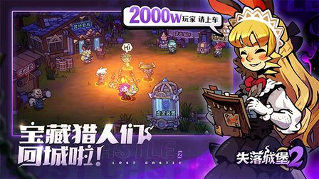 失落城堡23