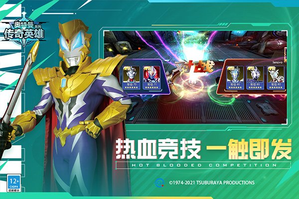 奥特曼传奇英雄官方正版0