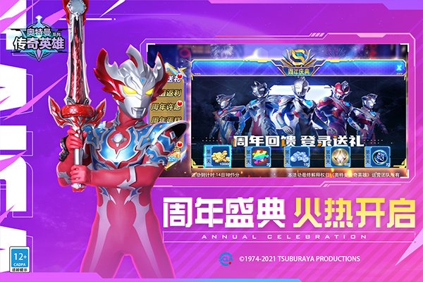 奥特曼传奇英雄官方正版4
