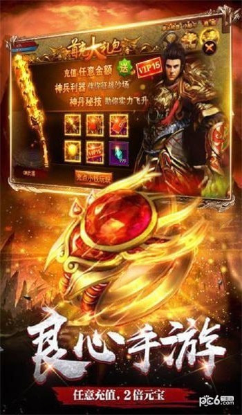 火爆三合一传奇1