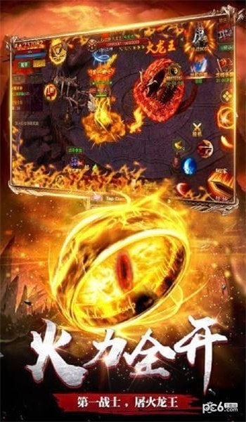 火爆三合一传奇0