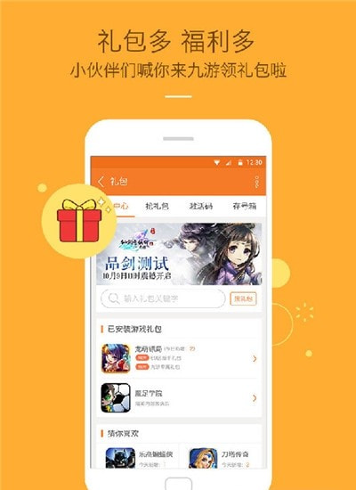 九游游戏中心2