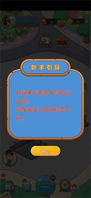 健康运动馆3